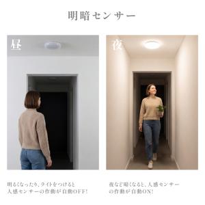 シーリングライト センサーライト LED コン...の詳細画像3