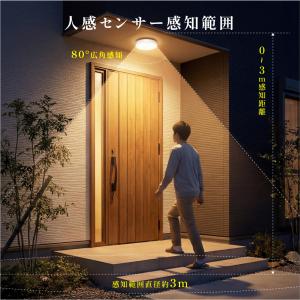 シーリングライト センサーライト LED コン...の詳細画像4
