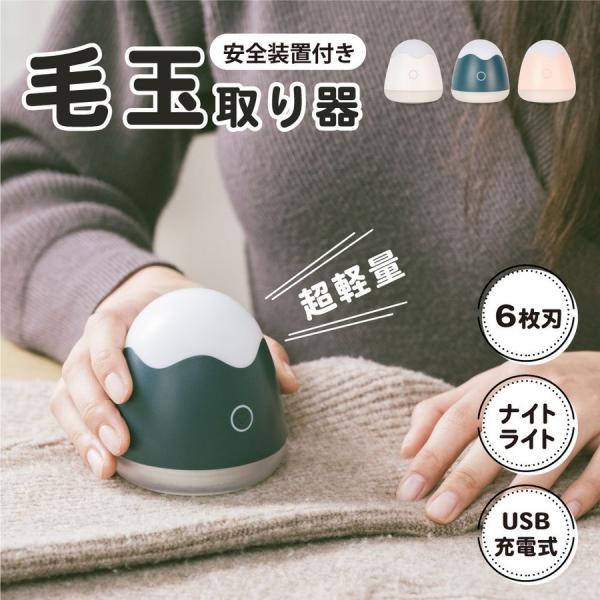 毛玉クリーナー 毛玉取り 6枚刃 毛玉取り器 LED照明付き 掃除用ブラシ付き 安全装置 高速回転 ...