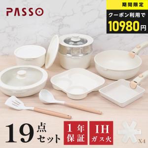 フライパン セット ih 16点 IH〜ガス火対応 取っ手が取れる