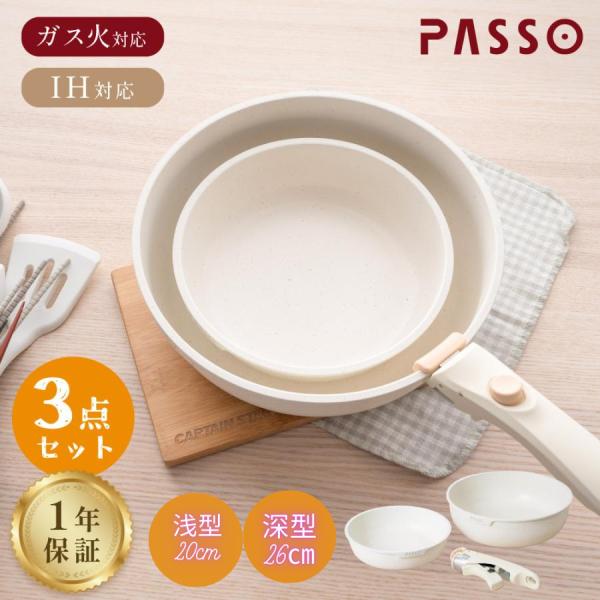 フライパン セット ih 3点 IH〜ガス火対応 取っ手が取れる ソースパン 簡単調理 お弁当 鍋 ...