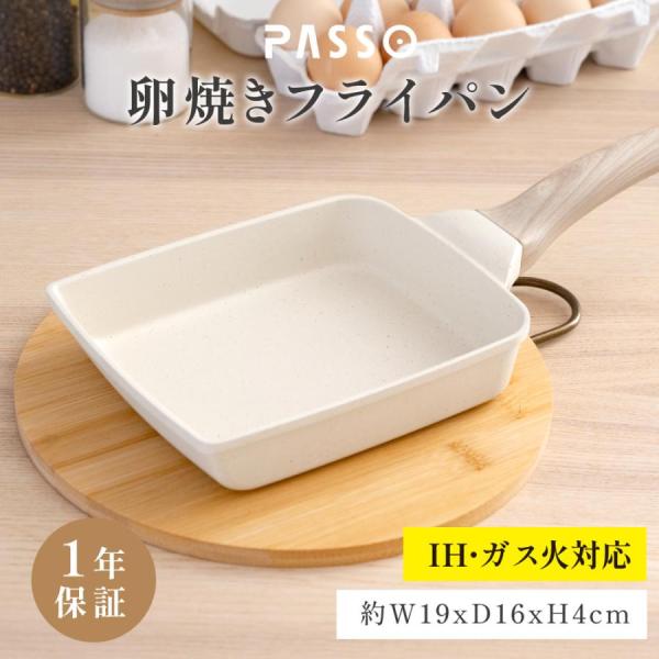 卵焼き フライパン 16x19cm IH〜ガス火対応 卵焼き器 お弁当用卵焼き器 マーブルコート 角...