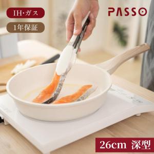 フライパン 26cm 卓上鍋 超軽量 深型設計 ...の商品画像