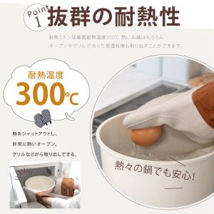 鍋つかみ 耐熱 耐熱ミトン オーブンミトン 3...の詳細画像4