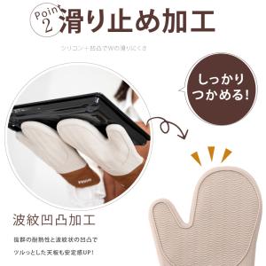 鍋つかみ 耐熱 耐熱ミトン オーブンミトン 3...の詳細画像5