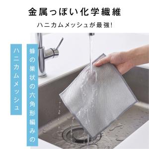 食器洗い布タワシ網たわし メッシュクロス 5枚...の詳細画像4