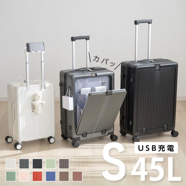 スーツケース キャリーケース キャリーバッグ 8カラー選ぶ Sサイズ 1-3日用 泊まる 軽量設計 ...