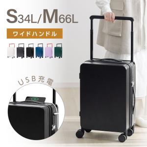 スーツケース USBポート付き ワイドハンドル キャリーケース キャリーバッグ 6カラー選ぶ 小型4-7日用 泊まる 軽量設計 Mサイズ 修学旅行 海外旅行 sc302-24｜saitou11-store