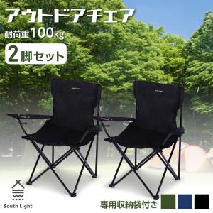 キャンプ太郎 　アウトドアチェア 2脚セット キャンプ太郎 アウトドアチェア 2脚セット 楽天市場】【2脚