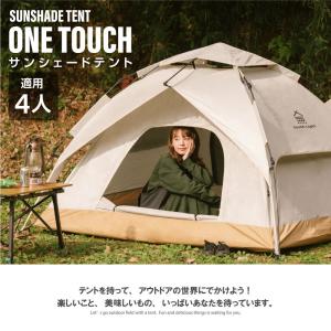 テント ポップアップテント ワンタッチテント ...の詳細画像1