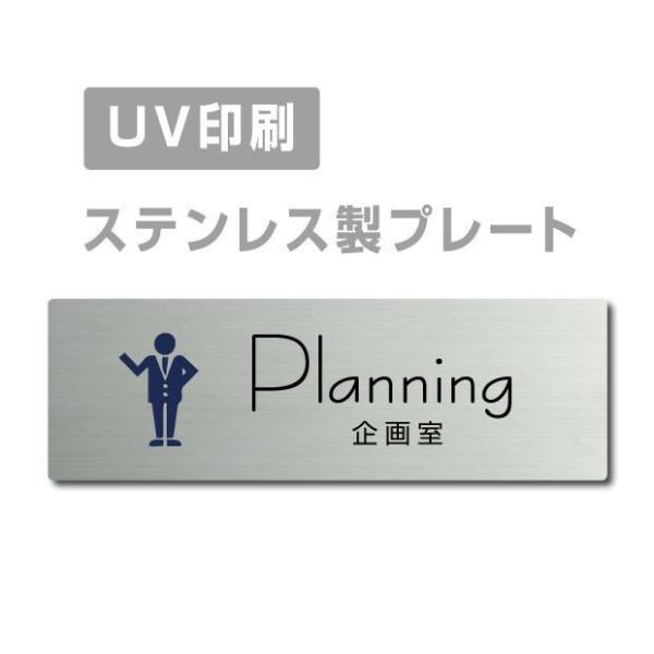 ■送料無料／メール便対応 【企画室Planning】 ステンレス製 ステンレスドアプレートドアプレー...