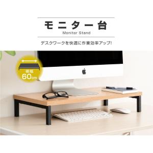 モニター台 机上ラック D25xH10xW60...の詳細画像1