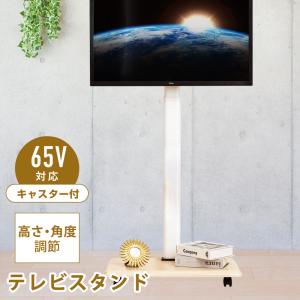 テレビスタンド テレビ台 32〜65インチ 対応...の商品画像