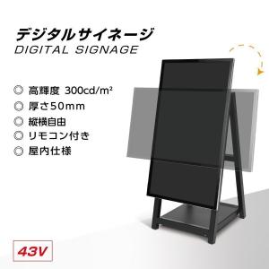 デジタルサイネージ 屋外 43インチ 防水仕様 2000輝度 可動 業務用