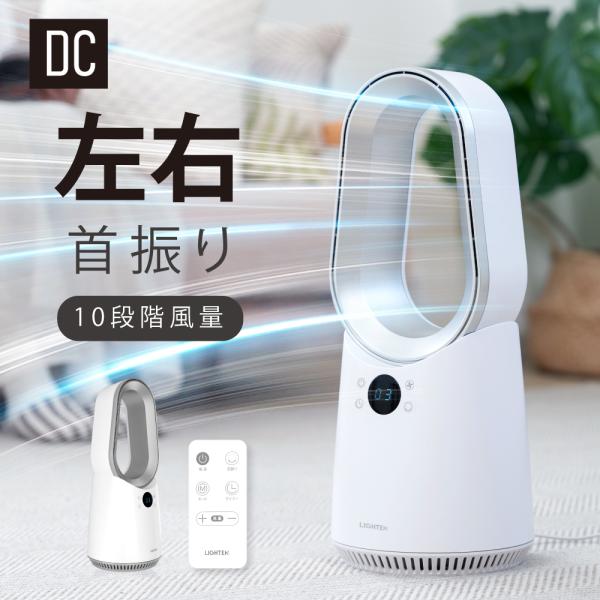 タワーファン 扇風機 羽なし DCモーターリモコン 静音 スリム 9段階風量調節 空気循環 首振り ...