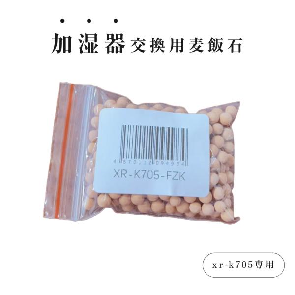 超音波式加湿器 xr-k705 交換用 乾燥対策 10L大容量 タワー型 UV除菌 麦飯石フィルター...