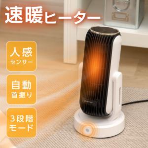 セラミックヒーター 電気ストーブ 小型 1000W セラミックファンヒーター 人感センサー 足元 オフィス 省エネ 送風 速暖 風量3段階 コンパクト 過熱保護 xr-kk08｜saitou11-store