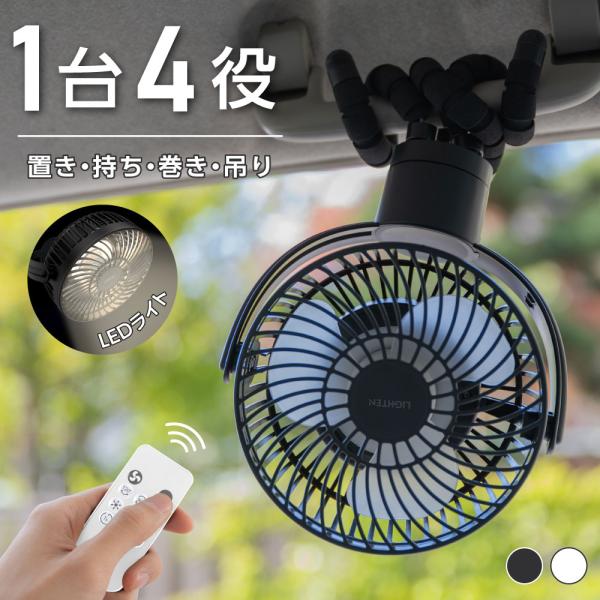 卓上扇風機 最大30時間連続使用 ベビーカー 扇風機 360°自動首振り 持ち運び 三脚 小型 節電...