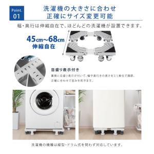 洗濯機台 置き台 洗濯機スライド台 奥行43~...の詳細画像3