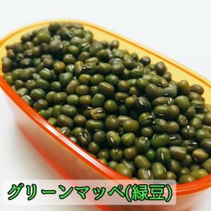 グリーンマッペ(緑豆)　800g