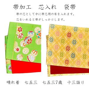 SOUBIEN（創美苑） 【未仕立て】 袋帯 緑 グリーン 金色 亀甲 流水 葵