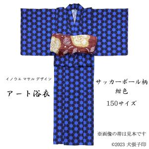 男の子 子供 男児 浴衣 子供浴衣 お稽古 日本...の商品画像