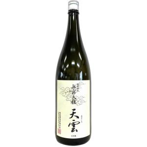 無窮天穏 天雲 生もと純米吟醸 改良雄町 1800ml