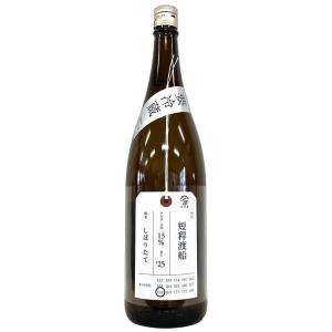 加茂錦 荷札酒 短稈渡船 しぼりたて 25'BY 1800ml