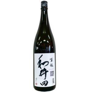 和井田 生もと 純米 雄町 無濾過生原酒 1800ml