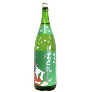 くどき上手 サンタクロースばくれん 超辛口 大吟醸 生詰 1800ml