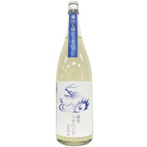 白龍 純米 うすにごり 生原酒 1800ml