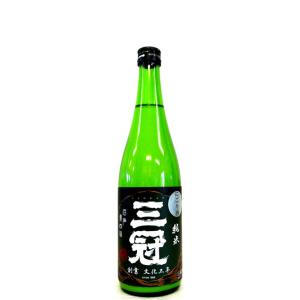 三冠 純米酒 にごり生酒 朝日 720ml