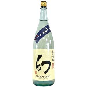 幻 まぼろし 純米吟醸 生詰 番外品 ひやおろし 1800ml