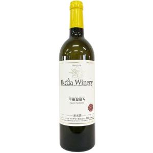 2021 イケダワイナリー 甲州遅摘み 750ml イケダワイナリー