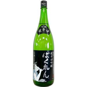 くどき上手 黒ばくれん 超辛口吟醸 生酒 1800ml