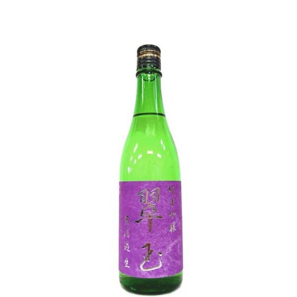 翠玉 純米吟醸 無濾過 生酒 720ml