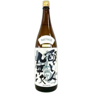 醸し人九平次 SAUVAGE ソヴァージュ 雄町 1800ml
