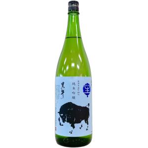 黒牛 純米吟醸 雄町 生原酒 1800ml