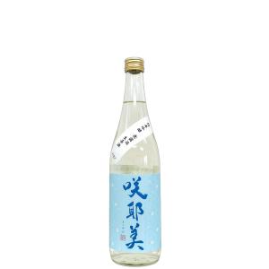 咲耶美 純米吟醸 美山錦 無濾過生原酒 R7BY 仕込13号 720ml