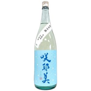 咲耶美 純米吟醸 美山錦 無濾過生原酒 R7BY 仕込13号 1800ml