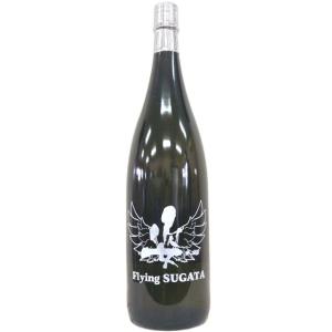 姿 純米大吟醸 無濾過生原酒 Flying SUGATA 1800ml