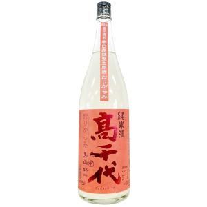 高千代 純米酒 辛口 無調整生原酒 おりがらみ 美山錦 1800ml