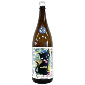 たかちよ ちよらー専用 試験醸造酒 直汲み 無ろ過無加水 ABDUCTION07 1800ml