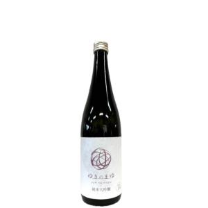 ゆきのまゆ 純米大吟醸 生酒 720ml