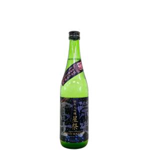 栄光冨士 純米大吟醸 星祭 無濾過生原酒 720ml