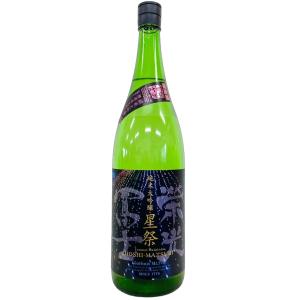 栄光冨士 純米大吟醸 星祭 無濾過生原酒 1800ml
