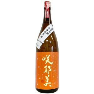 咲耶美 純米吟醸 無濾過原酒 9号酵母 R7BY 仕込14号 秋あがり 1800ml
