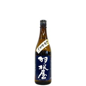 羽根屋 純米吟醸 ひやおろし 生詰 720ml