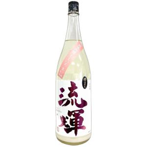 流輝 純米吟醸 薄桃色 無ろ過生 1800ml