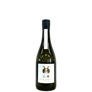 二兎 純米吟醸 山田錦五十五 生原酒 720ml
